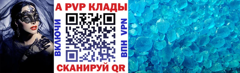 A PVP кристаллы  Магнитогорск 