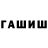 Гашиш Premium Dianne Seepersad