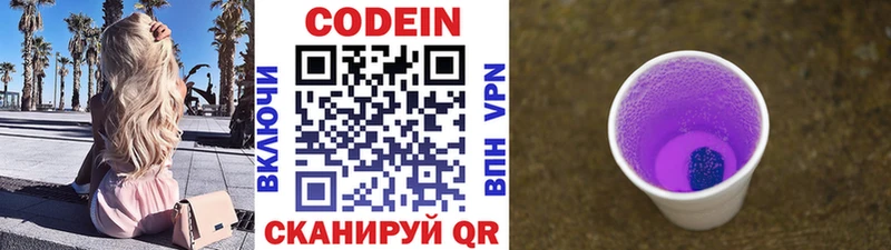 omg зеркало сайты даркнета наркотические препараты Кодеиновый сироп Lean напиток Lean (лин) Магнитогорск