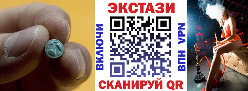 Ecstasy VHQ  продажа наркотиков  Магнитогорск 