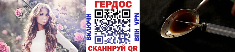 ГЕРОИН хмурый  Магнитогорск 