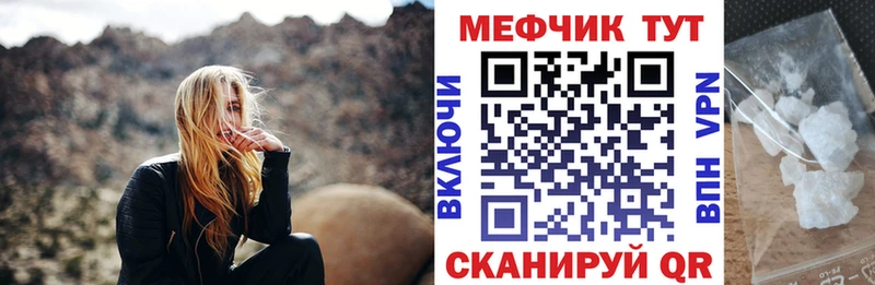 Меф 4 MMC Магнитогорск