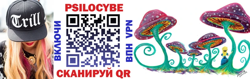 Псилоцибиновые грибы ЛСД  Магнитогорск 
